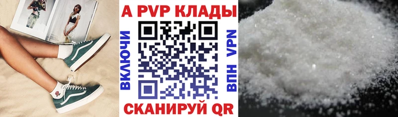 даркнет клад  Чаплыгин  A-PVP Соль 