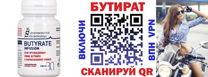 БУТИРАТ GHB  Чаплыгин 