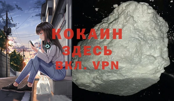 кокаин премиум Абаза