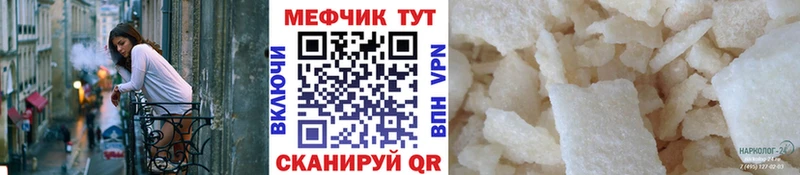 купить наркотики сайты  omg сайт  МЕФ VHQ  Чаплыгин 
